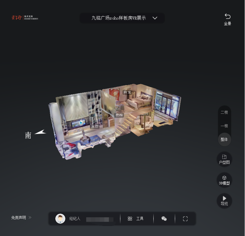 北京九铭广场SOHO公寓VR全景案例